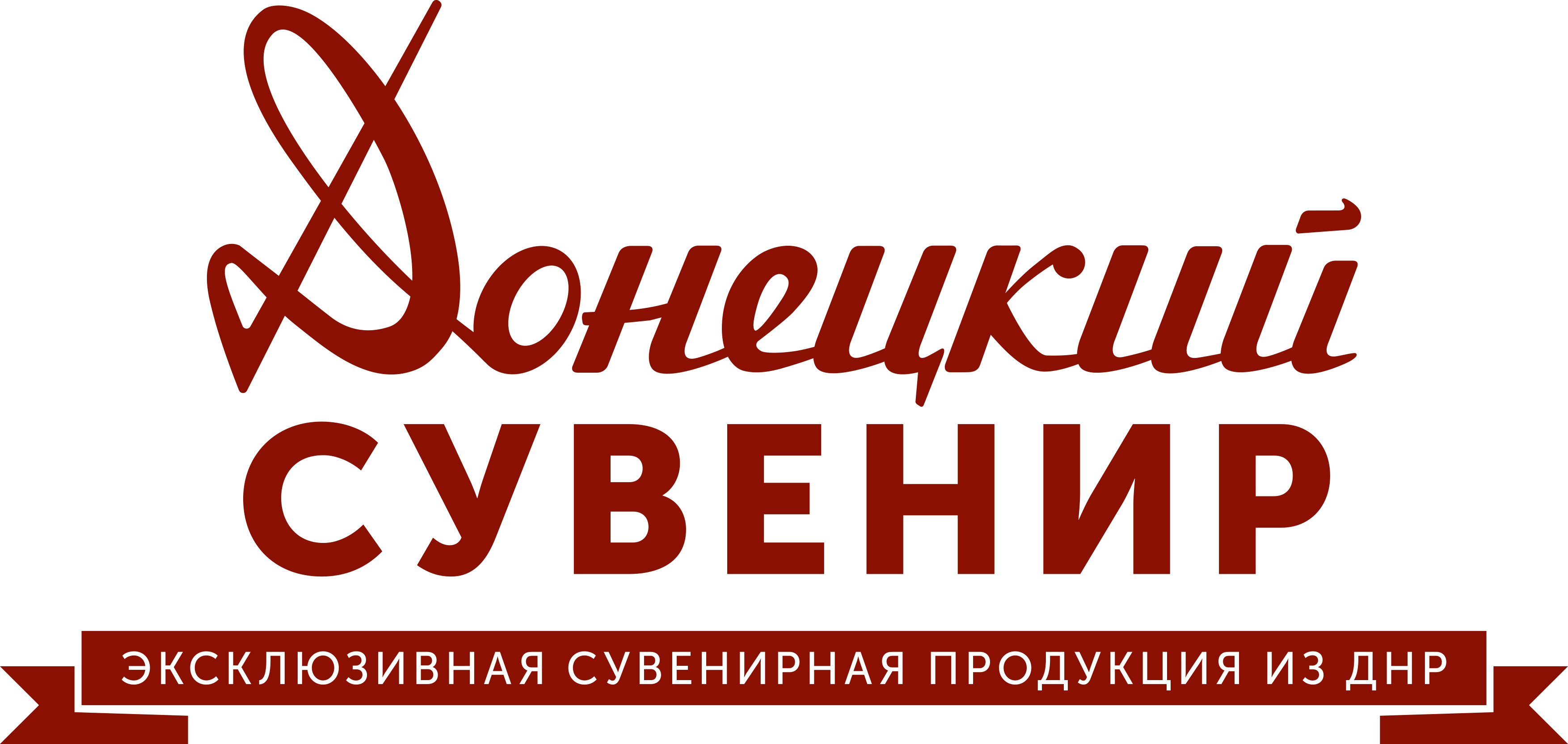 Доставка продуктов донецк днр. Магазин «Донецкий сувенир». Ювелирный магазин ДНР. Интернет магазин ДНР. Сеть магазинов Донецк.